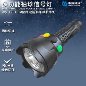 Hz4730 multifunctional pocket signal lamp